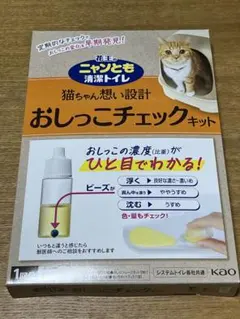 ニャンとも おしっこチェックキット 1セットのサムネイル