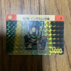 貴重美品＊1990年 初版 カードダス 機動警察パトレイバー AV-X0 零式