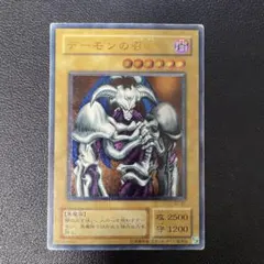 2025年最新】デーモンの召喚 2期の人気アイテム - メルカリ