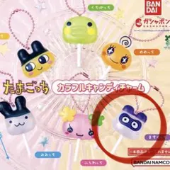 たまごっち カラフルキャンディチャーム ますくっち