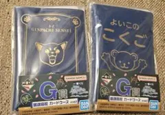 一番くじ 3年Z組 銀八先生 銀魂 G賞 銀魂高校 カードケース　2点セット