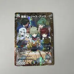 デュエルマスターズ 星龍ゴージャス・アース　シークレット