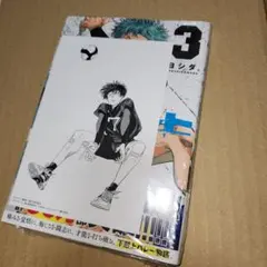 ディグイット 1巻 ～3巻 ヨシダ。 未読 - メルカリ