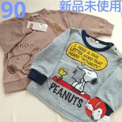 【新品未使用タグ付】PEANUTS スヌーピー トレーナー 2枚 90cm