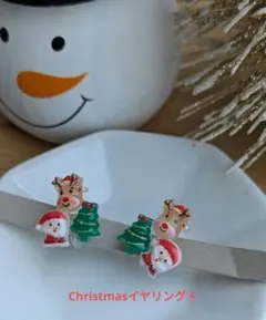 クリスマスイヤリング④ サンタ トナカイ ツリー ノンホールピアス