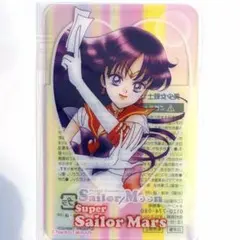 セーラームーン　クリアカード　明治　マーズ