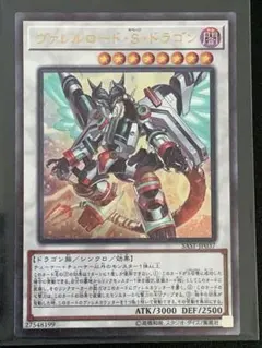 遊戯王 ヴァレルロード・S・ドラゴン 20th SAST-JP037 - メルカリ