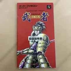 2026年最新】豪槍神雷伝説武者の人気アイテム - メルカリ