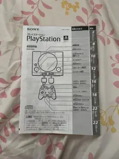 【美品】SONY PlayStation 1 SCPH-9000 取扱説明書