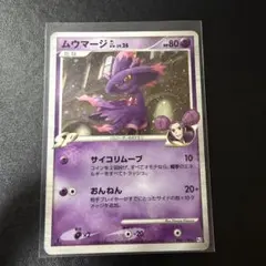 ポケカ ポケモンカード ムウマージ GL LV.26 - メルカリ