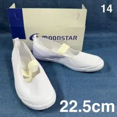 22.5センチ 上履き⑭ ビニールバレー 白