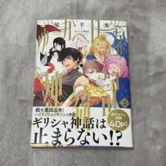 表裏源内蛙合戦 井上ひさし - メルカリ
