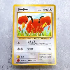 ヤドキング 030/L-P プロモ Legend ドミノピザ わくわくポケモン