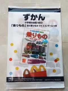 小学館の図鑑 NEO 乗りもの 図鑑 ハッピーセット のりもの ずかん シールのサムネイル