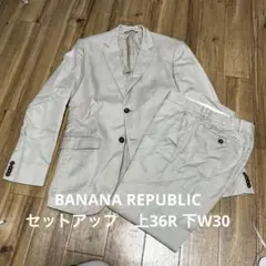 BANANA REPUBLIC テイラードフィットセットアップ　上36下30
