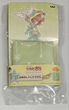 カードキャプターさくら ハンドタオル 1番くじ