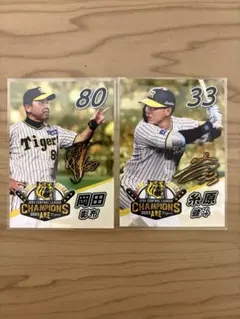 阪神タイガース 岡田彰布 糸原健斗 2023優勝記念カード 甲子園歴史館