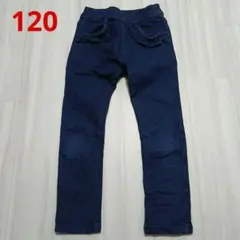 フリル付きポケット 長ズボン 120cm