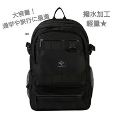 【ブラック】大容量 リュック 通学 男女兼用 撥水 シンプル 韓国 カジュアル
