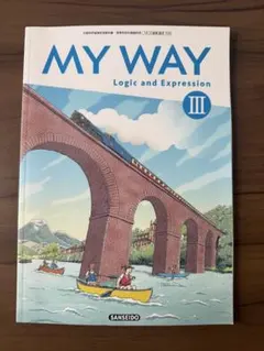 MY WAY Logic and Expression III ＊新品＊