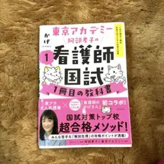 2026年最新】看護師教科書の人気アイテム - メルカリ