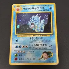 2026年最新】サカキのギャラドスの人気アイテム - メルカリ