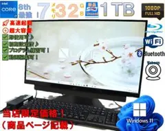 NEC LAVIE DA770 i7 32GB SSD1TB Win11 一体型