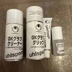 uhlsport GKグラブグリーナー 3点セット