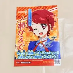 アイカツ 一ノ瀬かえで アイカツ8 総選挙 応援 ブロマイド