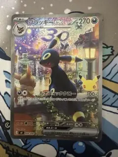ブラッキーex MEGA 30th CELEBRATION プレミアムデッキセ…