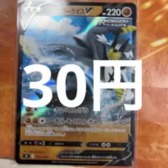 れんげきウーラオスV 在庫1
