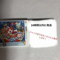 3DS 妖怪ウォッチ真打