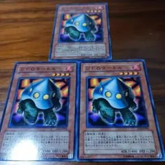 遊戯王OCG UFOタートル SD3-JP004 3枚セット