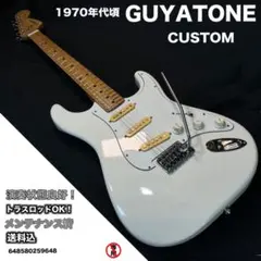 2026年最新】GUYATONE CUSTOMの人気アイテム - メルカリ
