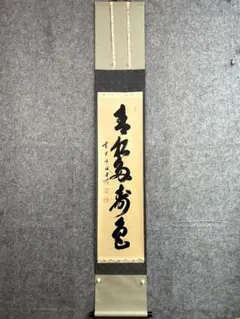 2025年最新】大徳寺 藤井誡堂の人気アイテム - メルカリ