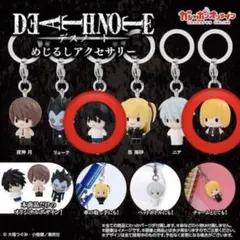 デスノート めじるしアクセサリー
