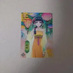薬屋のひとりごとクリアカードコレクション⑤