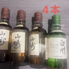 サントリー 山崎 白州 蒸留所限定 ウイスキー 180ml 4本セット - メルカリ