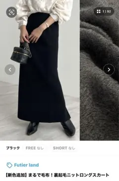 ブラック スリット入りロングスカート 裏起毛