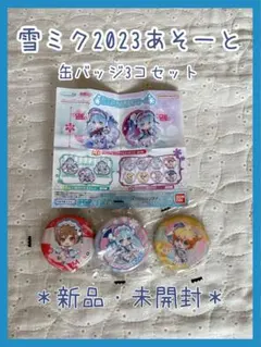 雪ミク2023あそーと C賞 缶バッジ　雪ミク2023Ｂ MEIKO 鏡音レン