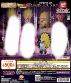 s*n様 HGドラゴンボール04 ゴテンクス③