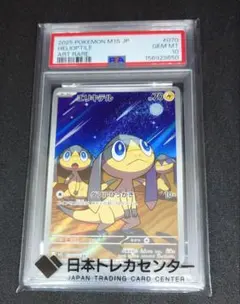 PSA10 エリキテル AR ポケモンカード - メルカリ