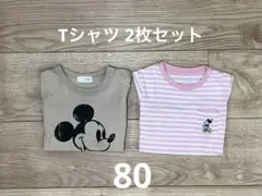 Tシャツ 2枚セット 80cm