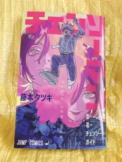 劇場版　チェンソーマン　映画入場者特典　小冊子