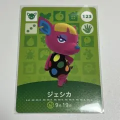 2026年最新】あつ森ジェシカの人気アイテム - メルカリ