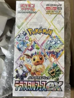 2026年最新】ポケモンカードゲーム テラスタルフェスex シュリンク付き