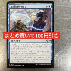 【まとめ買いで100円引き】(074)《この町は狭すぎる》[OTJ] 青U