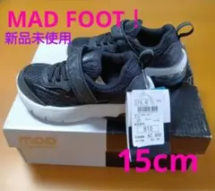 新品 未使用 MAD FOOT！ マッドフット 15cm ブラック 黒