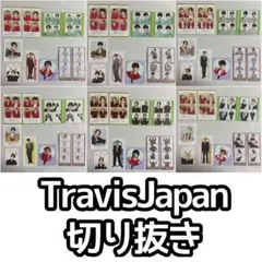 TravisJapan 切り抜き
