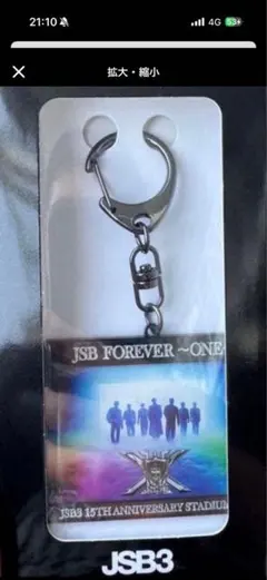 三代目JSB スタジアムライブ 入場者特典 キーホルダー